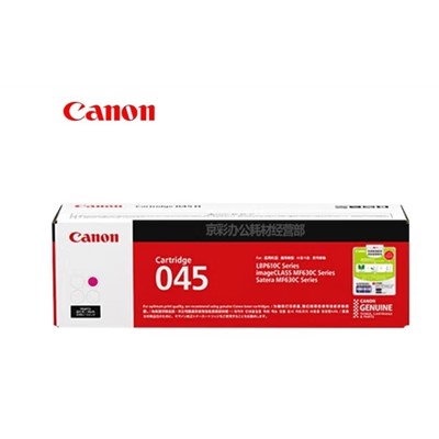 佳能/CANON CRG-045M 噴墨盒 適用于佳能 635cx 633cdw 631cn LBP613cdw 611cn 標(biāo)容紅色